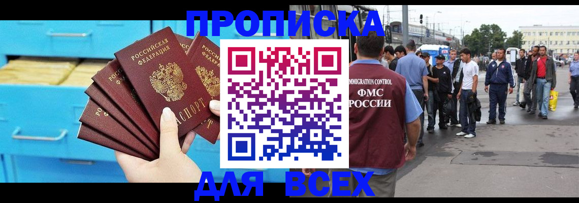 прописка ребенка в Курганинске